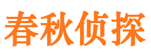 都匀市私家侦探